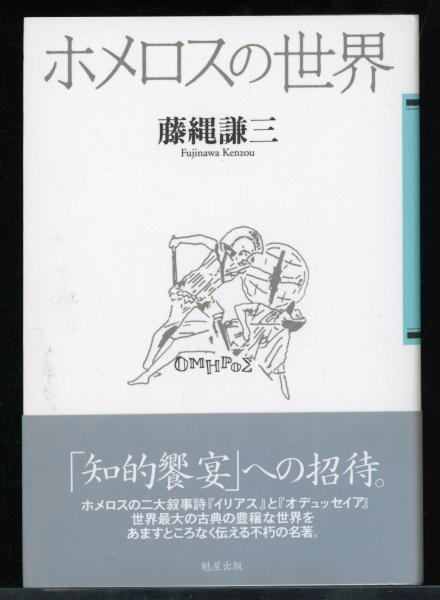 美しい女(椎名麟三 著) / 書肆 秋櫻舎 / 古本、中古本、古書籍の