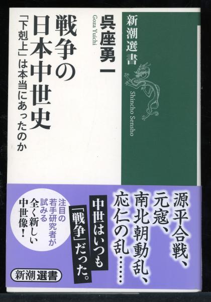 ローマ人の物語 15巻 ローマ亡き後の地中海世界 上・下 『ローマ ローマ人の物語 15巻 ローマ亡き後の地中海世界 上・下 『ローマ