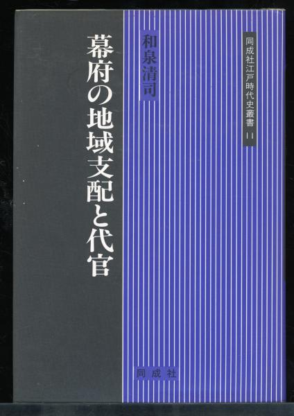 定本吉野秀雄全歌集〈第1巻〉 (1977年) |本 | 通販 | Amazon