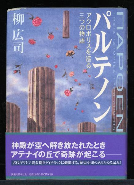下村寅太郎著作集 全13冊(下村 寅太郎【著】) / 書肆 秋櫻舎