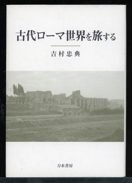 荻生徂徠全集(小川環樹編輯) / 書肆 秋櫻舎 / 古本、中古本、古
