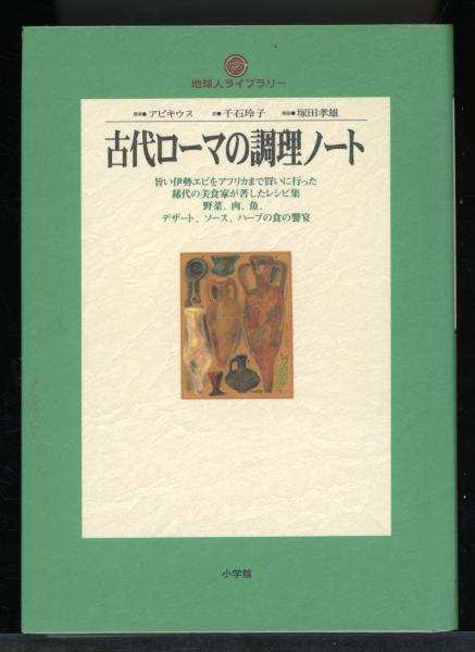 ザッヘル＝マゾッホの世界 種村季弘著 初版函帯 正ヤケ有 函背