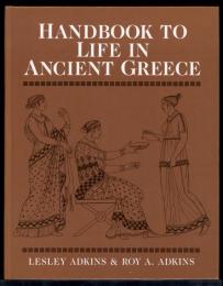 Handbook to life in Ancient Greece
 （古代ギリシャの生活ハンドブック）