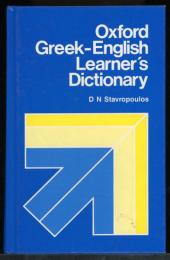 Oxford Greek-English learner's dictionary