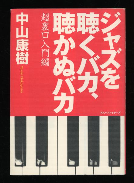 定本富永太郎詩集(富永太郎 著 ; 大岡昇平 編) / 書肆 秋櫻舎