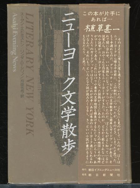 永遠なる序章 : 書き下ろし長篇小説(椎名麟三 著) / 書肆 秋櫻舎
