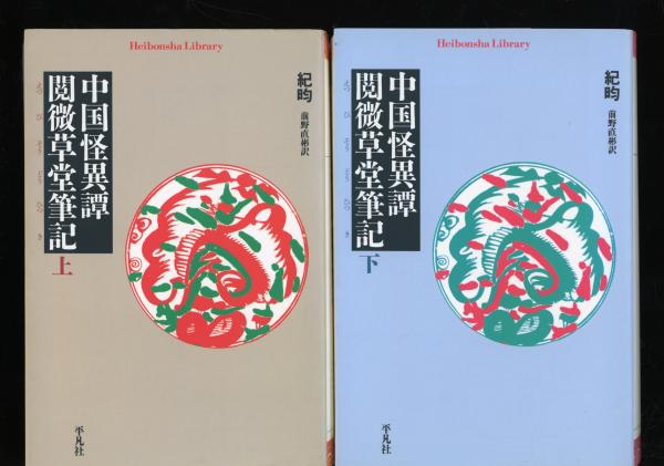 図説」神聖ローマ帝国の宝冠(渡辺鴻 著) / 書肆 秋櫻舎 / 古本、中古本