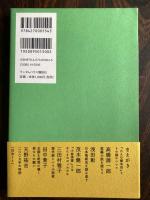 Talk : 橋本治対談集