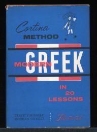 CORTINA'S MODERN GREEK IN 20 LESSONS: INTENDED FOR SELF-STUDY AND FOR THE USE IN SCHOOLS