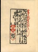 東北窯めぐり