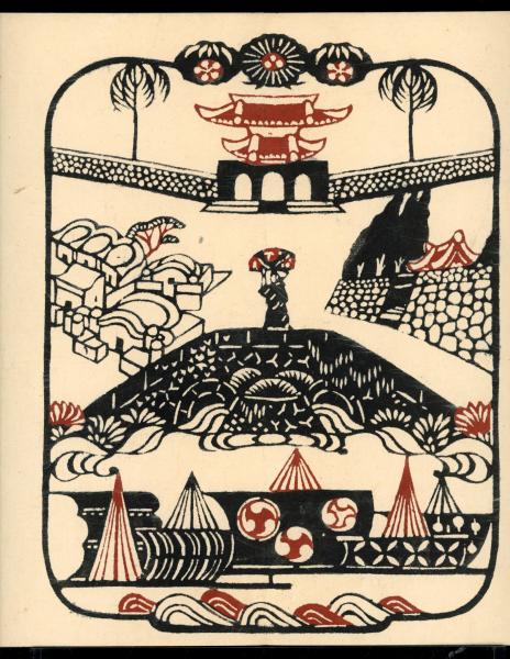 沖縄風物(芹沢銈介 作) / 書肆 秋櫻舎 / 古本、中古本、古書籍の 沖縄風物(芹沢銈介 作) / 書肆 秋櫻舎 / 古本、中古本、古書籍の
