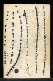 高野喜久雄詩集