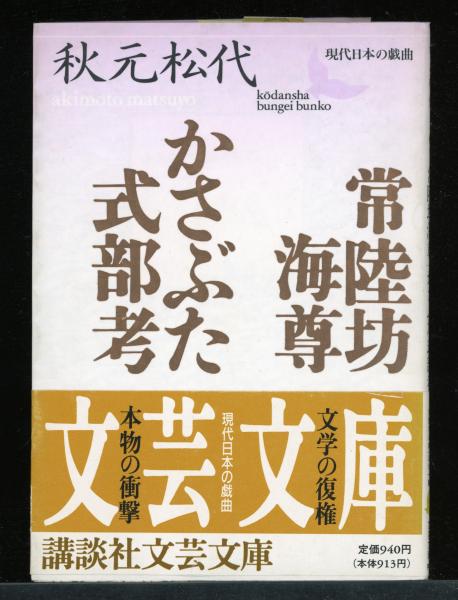 定本富永太郎詩集(富永太郎 著 ; 大岡昇平 編) / 書肆 秋櫻舎 定本富永太郎詩集(富永太郎 著 ; 大岡昇平 編) / 書肆 秋櫻舎