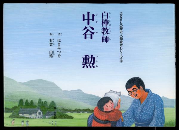 ホラティウス人と作品(鈴木一郎 著) / 書肆 秋櫻舎 / 古本、中古