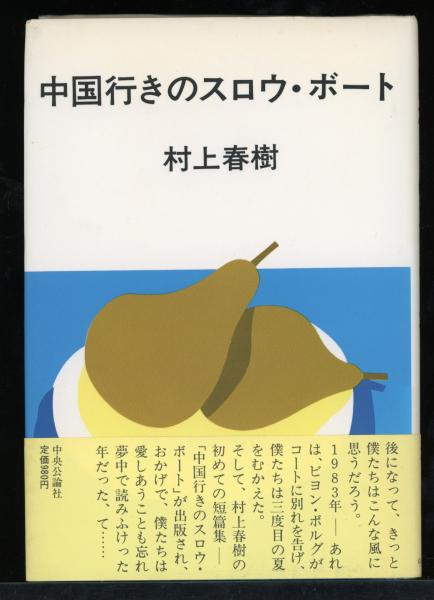 大村はま国語教室(大村はま著) / 書肆 秋櫻舎 / 古本、中古本 大村はま国語教室(大村はま著) / 書肆 秋櫻舎 / 古本、中古本