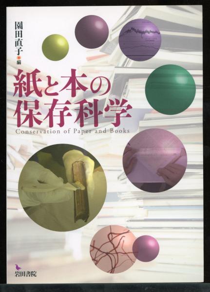 季刊 人間雑誌 創刊号(草野権和 編集) / 書肆 秋櫻舎 / 古本