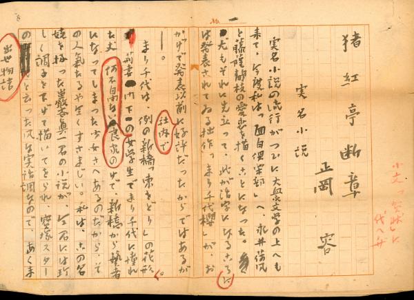 世界説教・説教学事典(W.H.ウィリモン, R.リシャー 編 ; 加藤常