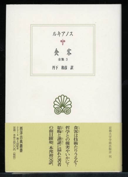 中井久夫著作集 （別巻-風景構成法-欠） 7冊(中井久夫著) / 書肆