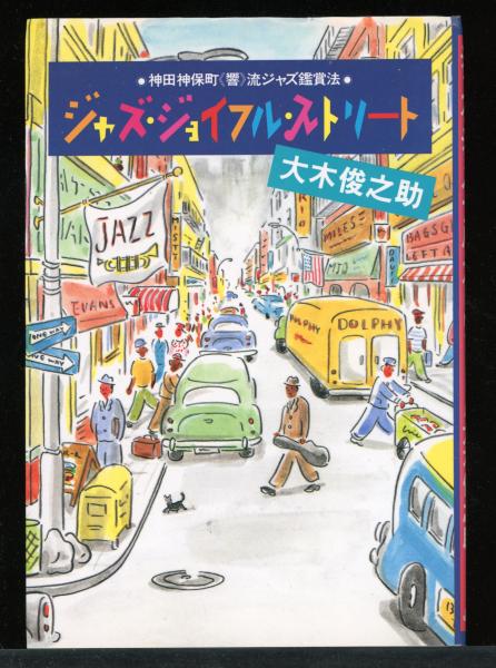 西洋美術の主題と物語 : ギリシャ神話と聖書から(三輪福松 著