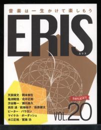 Eris 　エリス　5周年記念号