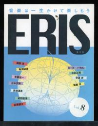 Eris 　エリス　5周年記念号
