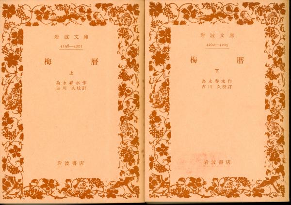 ザッヘル=マゾッホの世界(種村季弘 著) / 書肆 秋櫻舎 / 古本