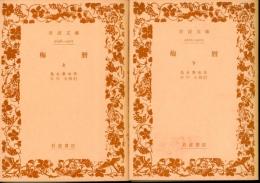 梅暦