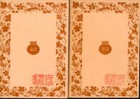 梅暦