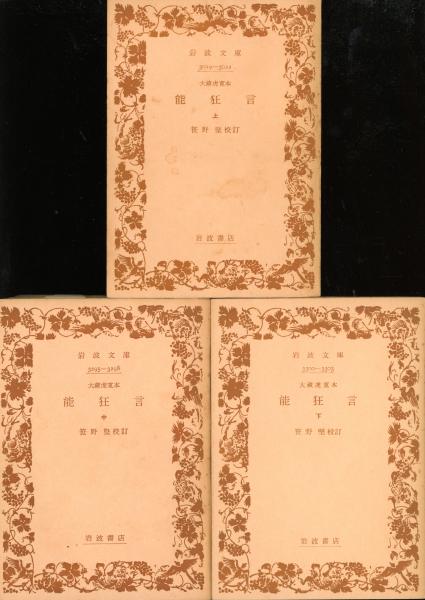 定本富永太郎詩集(富永太郎 著 ; 大岡昇平 編) / 書肆 秋櫻舎