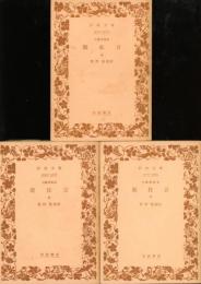 能狂言 : 大蔵虎寛本