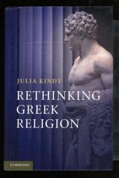 Rethinking Greek Religion
（古代ギリシア宗教再考）