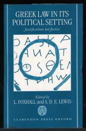 Greek Law in Its Political Setting: Justifications Not Justice
（ギリシア法　政治的背景）