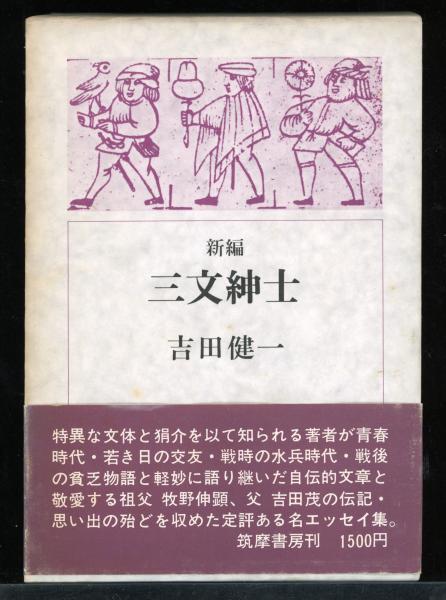 書店員の小出版社巡礼記(小島清孝 著) / 書肆 秋櫻舎 / 古本