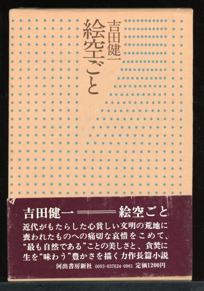 古典ラテン語辞典(國原吉之助 著) / 書肆 秋櫻舎 / 古本、中古本