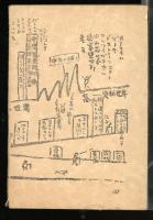 道化役者