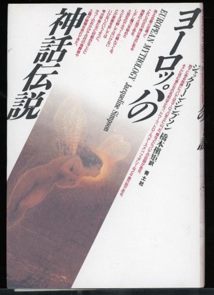 初売りセール 少年倶楽部と読者たち(岩橋 郁郎【著】) / 書肆 秋櫻舎 / 古本 ドキュメンタリー