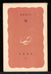 海