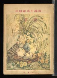 一草一花