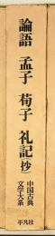 中国古典文学大系