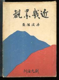 丹波但馬