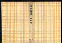 新農民文学叢書