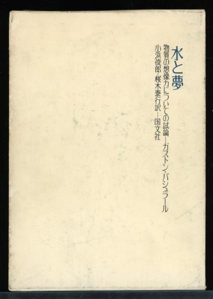 桃夭 : 詩経を篆刻として 串田孫一・篆刻作品集1(串田孫一 著