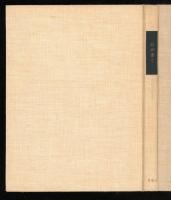 石が書く