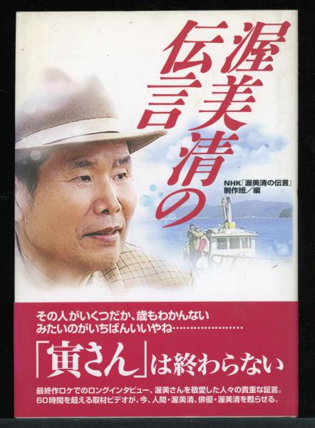 トゥキュディデスの文体の研究(柳沼重剛 著) / 書肆 秋櫻舎