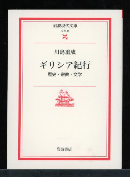 記号的理性批判: 批判的知性の構築に向けて | 宇波 彰 |本