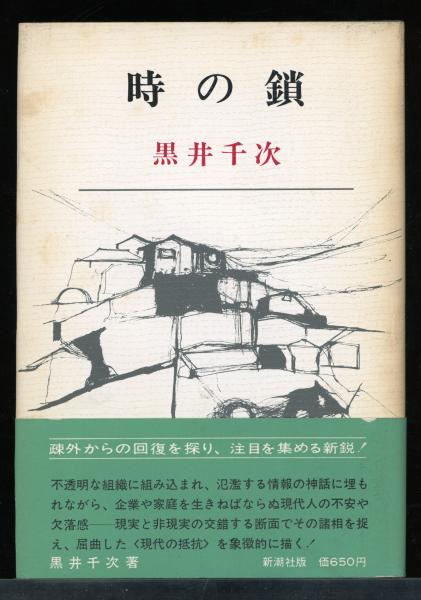 楽天ブックス: 武野紹鴎 - 茶と文藝 - 戸田勝久 - 9784805505335