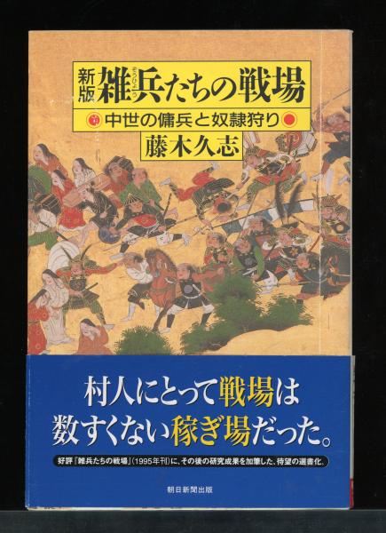 福田恆存と三島由紀夫 : 1945～1970(遠藤浩一 著) / 書肆 秋櫻舎