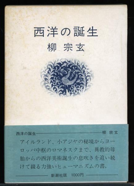 武野紹鴎研究(戸田勝久 著) / 書肆 秋櫻舎 / 古本、中古本、古