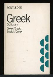Greek Dictionary Greek-English and English-Greek Pocket Dictionary (Routledge pocket dictionaries)