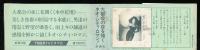 水中花